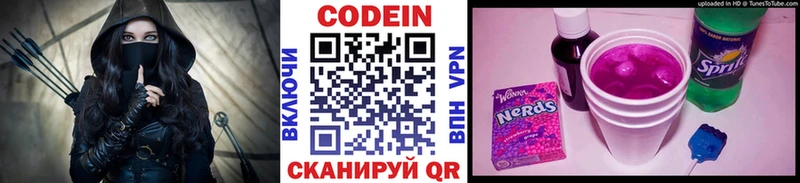 Кодеиновый сироп Lean напиток Lean (лин) Новомосковск