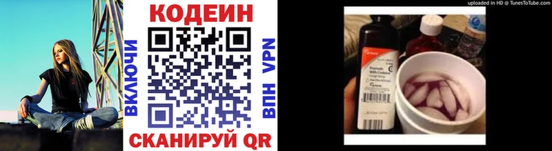 Купить  Новомосковск  Кодеин Purple Drank