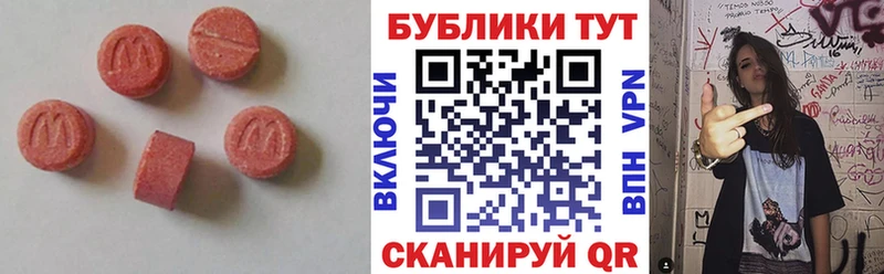 Экстази таблы Новомосковск
