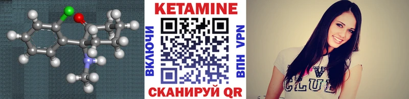 Кетамин VHQ  Купить  Новомосковск 