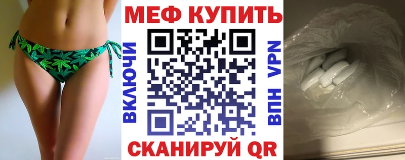 Меф кристаллы  Купить  Новомосковск